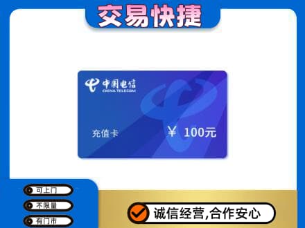 吉安回收电信卡