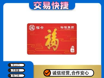 吉安回收富裕集团卡