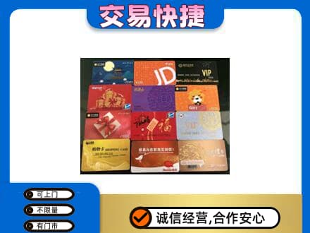 吉安回收网购卡