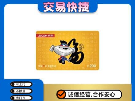 吉安回收京东E卡