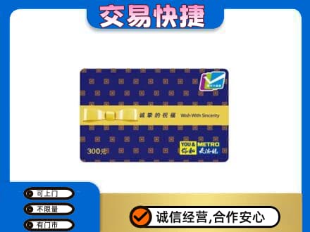 吉安回收麦德龙卡