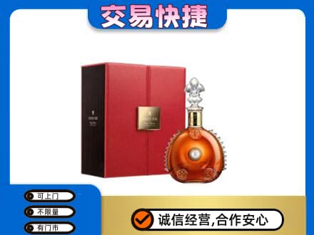 吉安回收路易十三