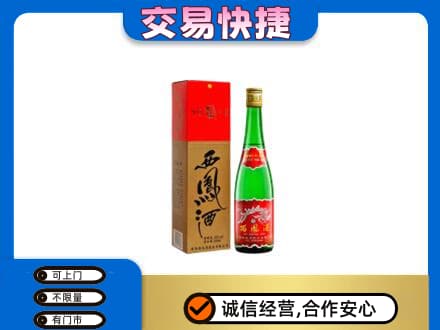 吉安回收西凤酒