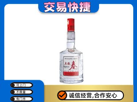 吉安回收五粮春