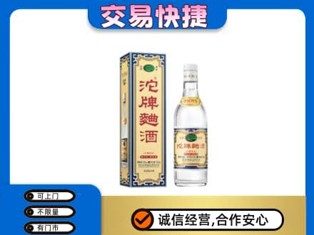 吉安回收沱牌曲酒