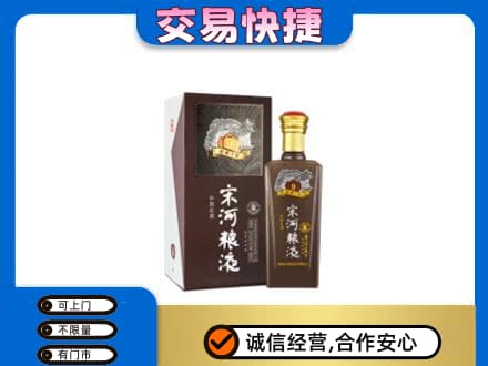 吉安回收宋河粮液