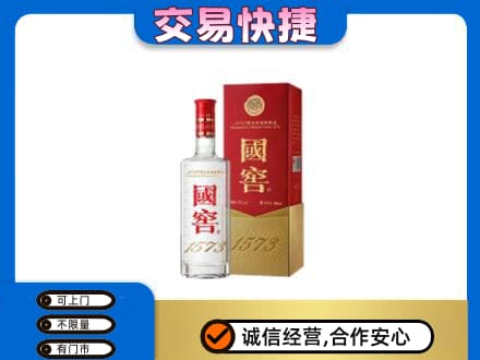 吉安回收国窖1573