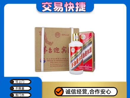 吉安高价回收茅台迎宾酒