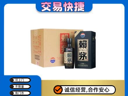 吉安回收赖茅